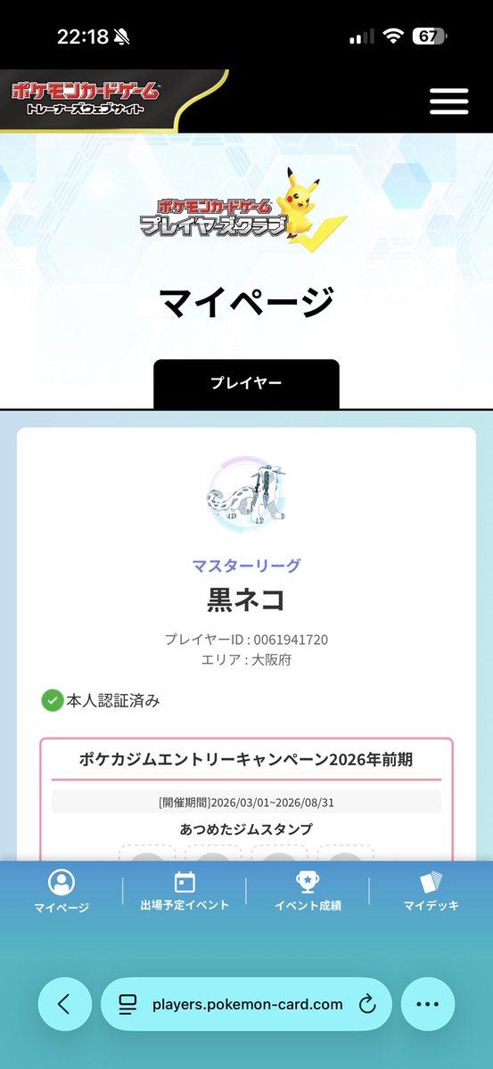 so7_vu's tweet photo. 認証完了！ https://t.co/PJOHaia2TZ