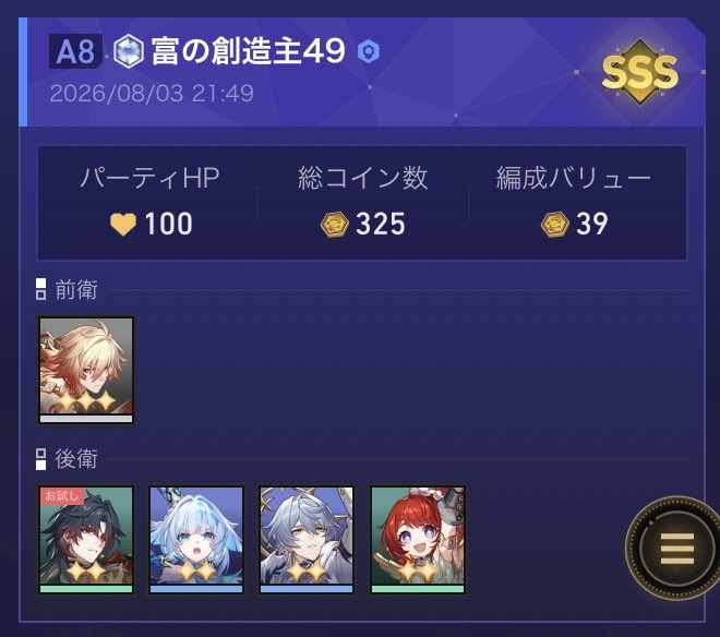 konbu3's tweet photo. 富の創造主50到着！🥳🥳 モーディス前衛単騎でストレート登頂できた✌🏻 マネウォでコスト削減に挑みすぎて編成バリュー39はあまりにもエコ。デッキ完成するのが早すぎて次元界IIからコイン使ってない…… https://t.co/CSh0Z9niCW
