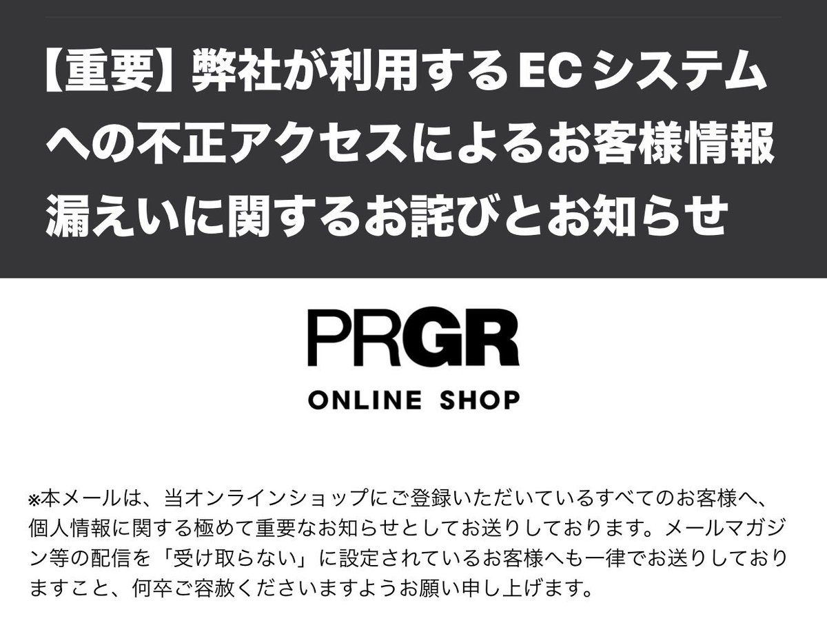 BMWX_3's tweet photo. ニュースにすらなってないからか漏えい件数少ないのかな？w https://t.co/ejTWZ2eU1y