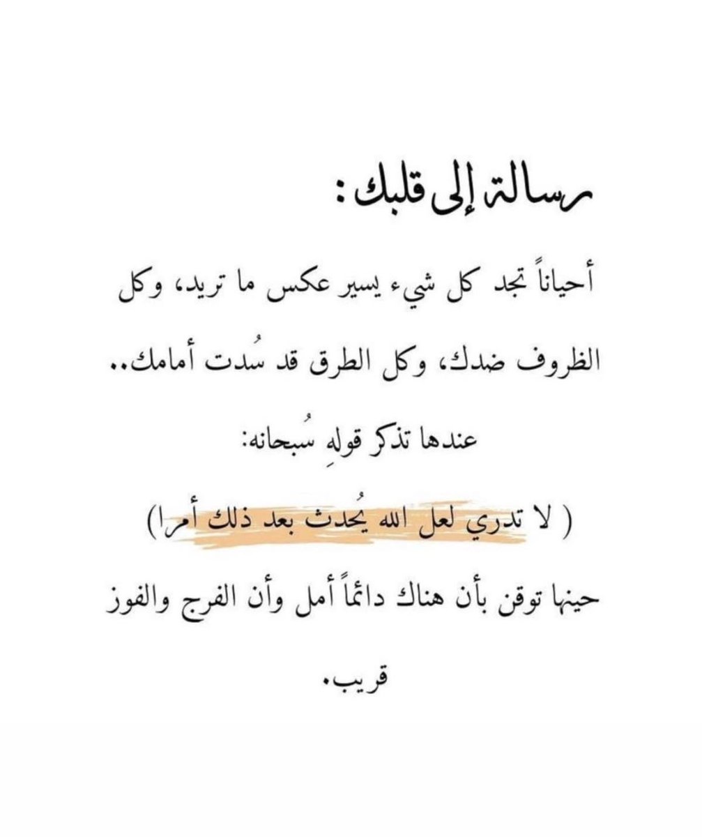 Fotonallil's tweet photo. ليطمئن قلبك😌 https://t.co/95C7y86dt9