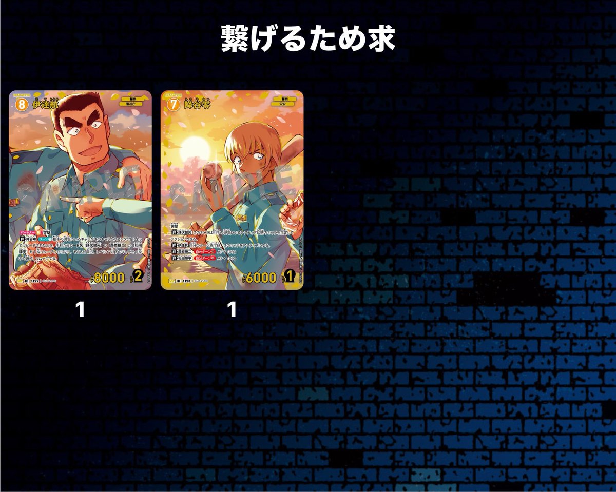 canolapudding's tweet photo. 【交換】名探偵コナン　コナンカード　TCG

譲: 1枚目のもの
求: 2枚目のもの

※都内横浜手渡しor追跡付き郵送(こちらはクリックポスト)
※ff数100↓の方、先送り希望
※レート考慮するため爆処.MRP赤黄↔︎伊達さんは不可

ご縁がありましたらよろしくお願いいたします。 https://t.co/lvZmZbrp0A