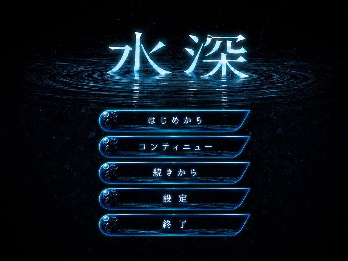 MigratoryNotes's tweet photo. 【タイトル画面イメージ】

やっぱタイトルは
あまりごちゃついてないほうが
好きだなーと思うので
シンプルにしたいと思います。

……いまのところ。

でも作品雰囲気を考えたら
静かなのが正解かな……

※画像はイメージです。 https://t.co/CKtBBrM1nz