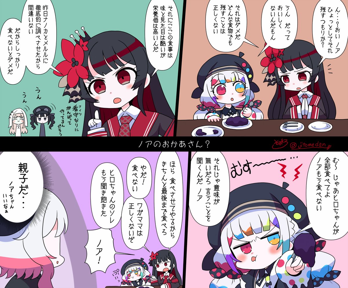jitomedan's tweet photo. ゆるっとまのさば＃１「ノアのおかあさん？」
#まのさば二次創作 https://t.co/ZSwZk80bHR