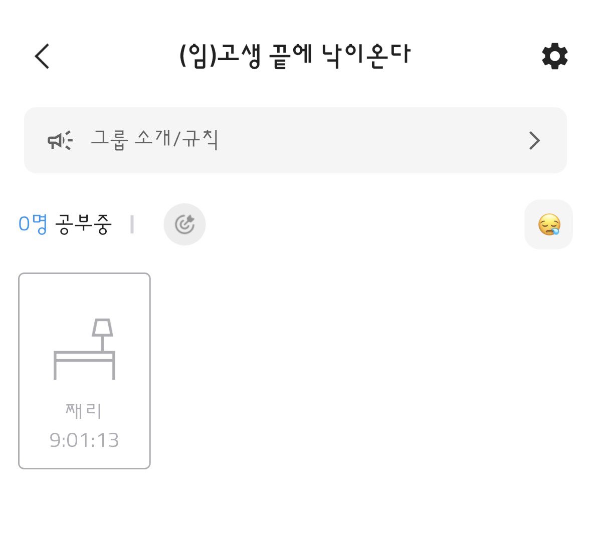 Jjerry_ssam's tweet photo. <<임용고시>>준비중인 분들을 위한 열품타 방 만들었어요!! 11월 1차까지 같이 으쌰으쌰하실 예비 선생님들 구해요🫶🏻 트친 아니어도 되니 편하게 답글이나 디엠 주세요🙌🏻 많관부🤍🤍🤍 https://t.co/fvPp1ULkSU