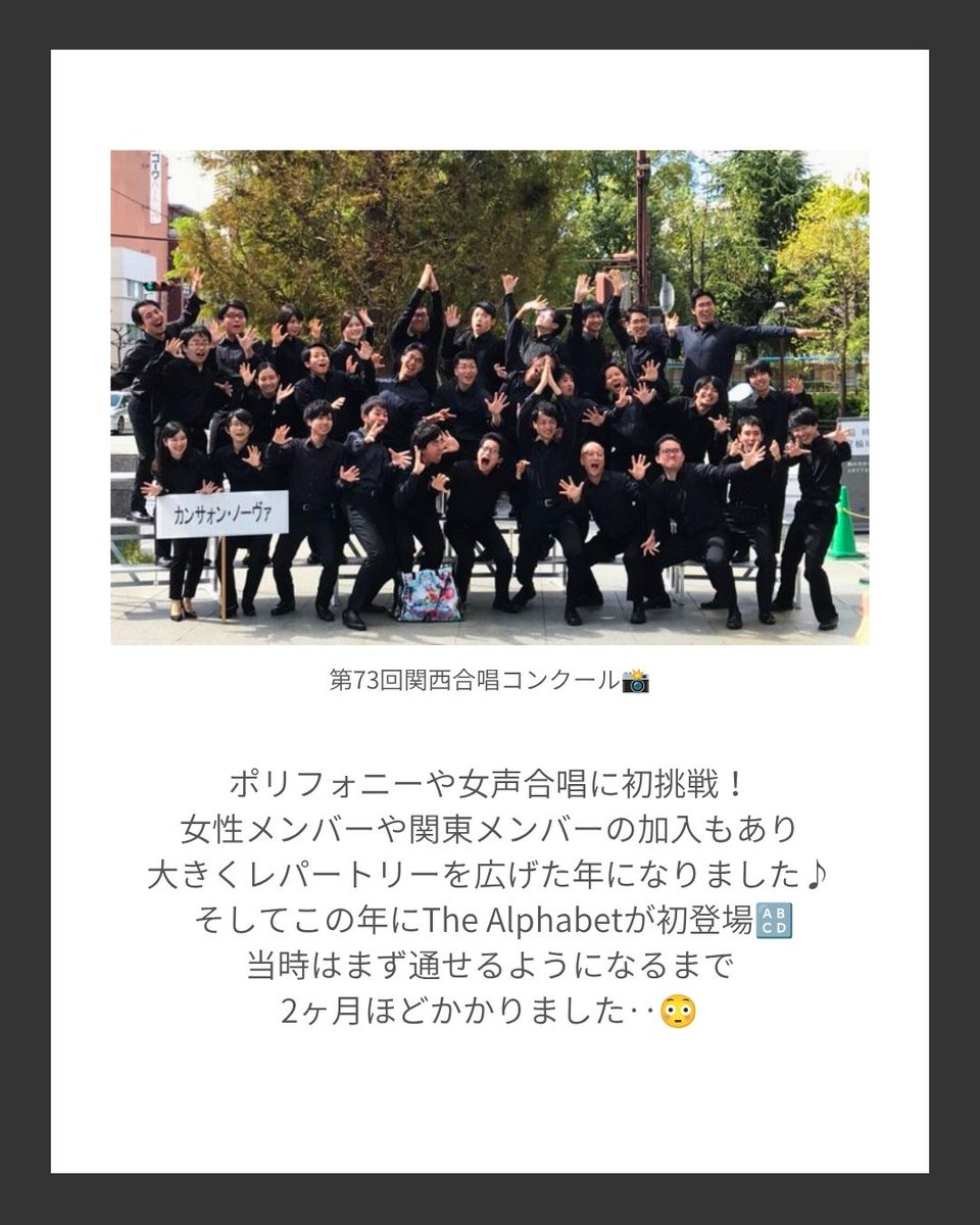 CancaoNovaChor's tweet photo. 【10周年企画🎉】

✨10 Years of Updates
CancaoNova Ver.3｜2018

レパートリー大開拓時代💪

🆕2018年関西コンクールupしました！https://t.co/JvGPQsQEcr

🔠歴代アルファベット
https://t.co/btNaAei5rY

🤝初TICC
https://t.co/0wP7PYA3Vc

🎵初女声
https://t.co/PCigYDv7Hs

👆Ver.3を再生▶️ https://t.co/naDFO9otmp