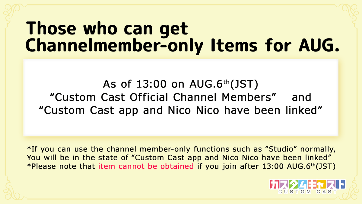 customcast_en's tweet photo. Those who can get Channel members-only items for AUG. will be as follows🙂 https://t.co/rnvyeordZt