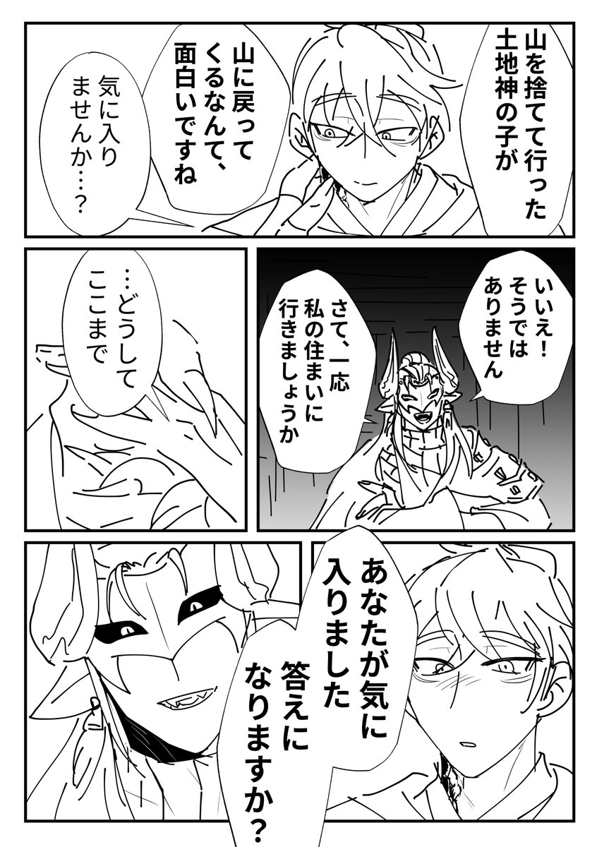 garam_FGO's tweet photo. 今見ても、服部くんのデザインが気に入っている
でも、内容が思い出せなくて（その頃、病院に入院していたばかりだったので）、あまり長くは続かなかったですね https://t.co/AzlFH4pfcI