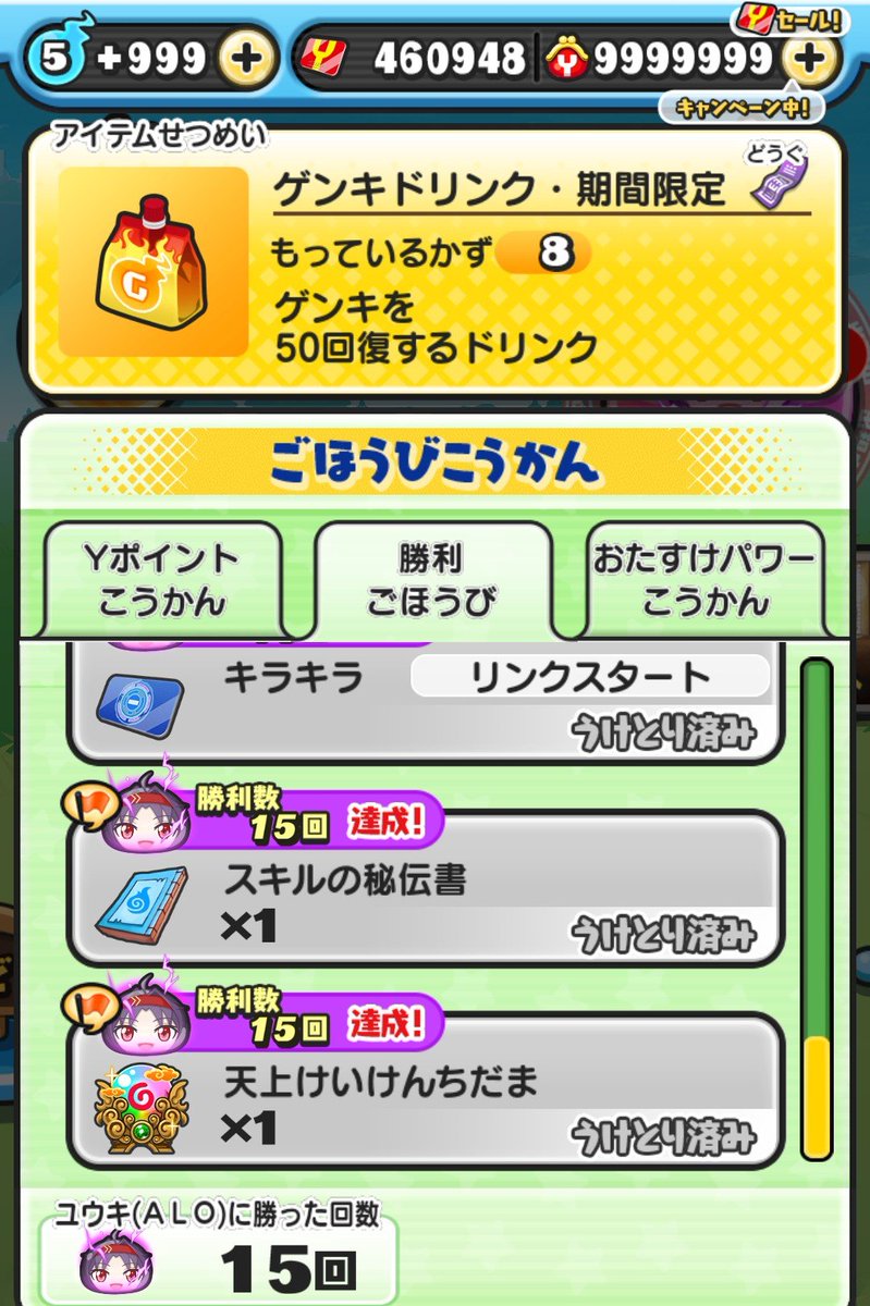 Anago_32's tweet photo. 15レベまで倒せたので残りのゲンドリで、抽選で一人のみレベル12までフルキャリーします！

➖️条件➖️
①@Anago_32のフォロー
②この投稿にいいね♥とリポスト
③当たるのを祈る！
抽選はルーレットでいきます

締め切りは8月6日の23時59分まで！

#ぷにぷに #ぷにぷに配布 
#ぷにぷに販売 https://t.co/HpSsWGR3QK
