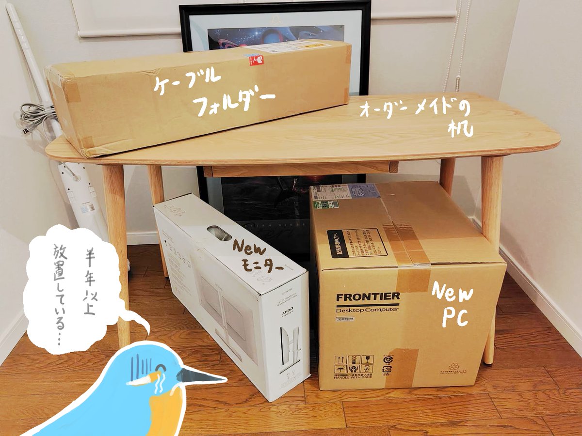 bluebirdblue__'s tweet photo. パソコンやら机やらモニターやら買ったのに、ずっと放置しています。いい加減よくないので、8/8（土）の13時にパソコン回り整えるスペースをやります。
良かったら見張りに来てください。

うささんが合いの手を入れてくれるみたいなんで頑張ります(´；ω；`) https://t.co/0G7Pn7Eguh