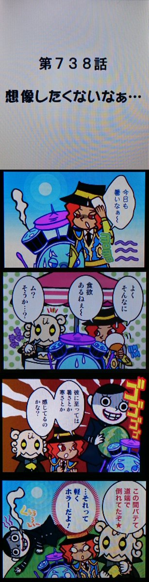 GSKDailyShrine's tweet photo. Daily Goku-Sotsu-Kun, Day 64:
わくわく！ポップンマンガ、第 738 話
Waku Waku! Pop'n Manga, episode 738

(BOO! You didn't expect another episode, didnt cha!?!? Anyway! It was provided by @/nopon once more!) https://t.co/xWXDEgeSSl