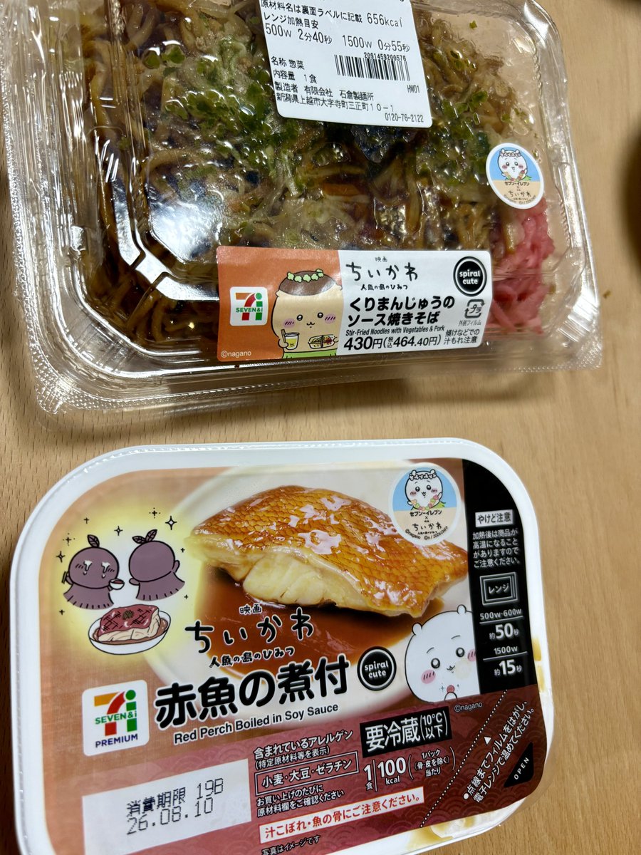 NobuKoba1988's tweet photo. くりまんじゅう先輩のソース焼きそば、コンビニの焼きそばなど何も期待してないし具が少なすぎてガッカリ感あったけど、先輩の真似して焼きそばひとくち紅生姜一本でビール流し込んだら「理解」しちゃったよね。食事じゃなくて...ツマミだってこと。てりてりソースの味が濃くて油すごい。ナガノ神ェ... https://t.co/bDwTrjUimn