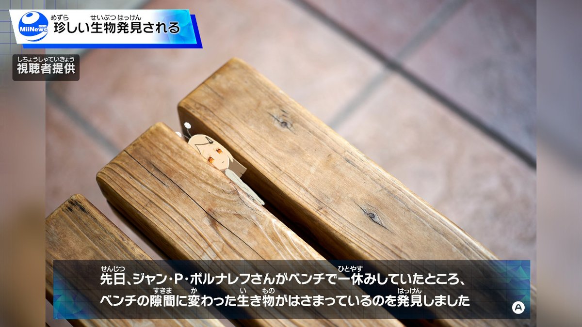 shimebasa_3ban's tweet photo. ギリギリ篠澤広のネガキャン過ぎるMiiニュースを観るか https://t.co/JD1VIvgzhp