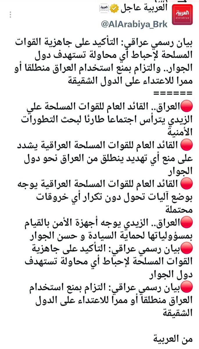 ahmad8f8's tweet photo. @qusay19658073 واضح البيان الرسمي العراقي الصادر بالأمس يرد على كل أكاذيبك https://t.co/Z4zAidq94U
