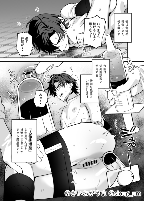 sioug_um's tweet photo. 人格排泄カントボーイのお時間ですよ～ https://t.co/d5zRYp3Y6X