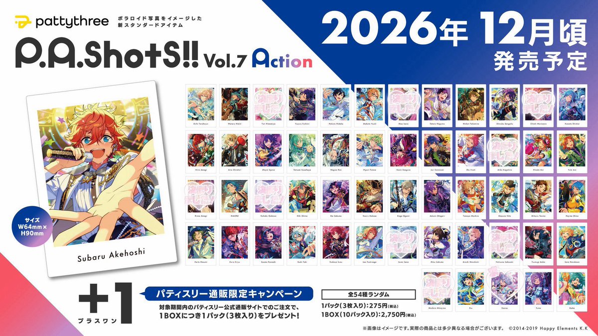ikoka52's tweet photo. あんさんぶるスターズ あんスタ P.A.shots!! ぱしゃっつ Vol.7 action 交換

譲 ※無記載10枠分
英智・渉・弓弦
北斗・スバル9・真
鉄虎9・高峯・忍・奏汰6
一彩・藍良・マヨイ・巽
凪砂・ジュン4・日和・茨
宗        ひなた・ゆうた
HiMERU・ニキ
零・薫・晃牙・アドニス
友也9・なずな9・創9・光9
敬人・鬼龍・颯馬・滝
司9・レオ・凛月・嵐9
つむぎ9・宙9
エス9・ユメ9・ライカ9

求 カンナ

❄️10BOX予約予定
↳ 購入場所未定( 🥧>アニメイト )
❄️FF外ツイフィ必読
❄️発売日周辺池袋手渡し>秋葉原(夕方頃)手渡し>郵送

検索からもお気軽にお声掛けください。