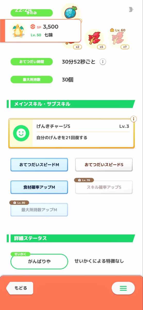 あじのもと tweet media