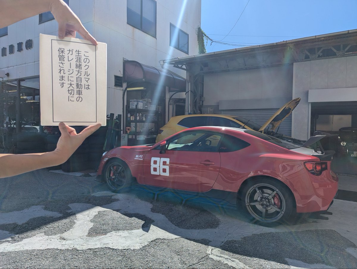 yoshiaki624's tweet photo. 先日のG.baseさんの次に向かったのは、緒方自動車こと畑野自動車さんです！
漫画とアニメそのままでした😁一部工場を改修したとの事で🤭
建物の中も全く同じ！
MFGと昴と彗星の1コマを再現してきました😆

お忙しい中、本当にありがとうございました😭
#MFゴースト
#昴と彗星
#シーサイドダブルレーン https://t.co/8pgauSvpOz