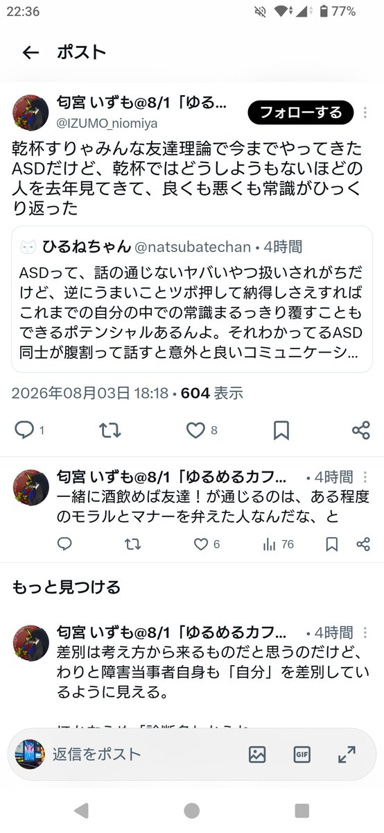 deemix53275's tweet photo. 自分の世界観を広めたいが主軸のカフェ会で、しかもアムウェイ勧誘の気配もしたイベントで、開催してから30分遅れて到着したのに俺以外参加者ゼロで、その後も純粋な参加者がゼロだったカフェ会を運営してたイベンターがよく言うよな。 https://t.co/7jOzKJgjXe