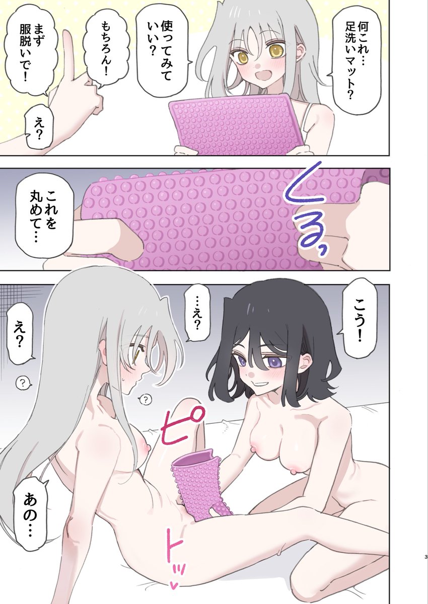 noyama8888's tweet photo. 〈※R18〉　えちえちマット百合 https://t.co/N5PwmfHrmG