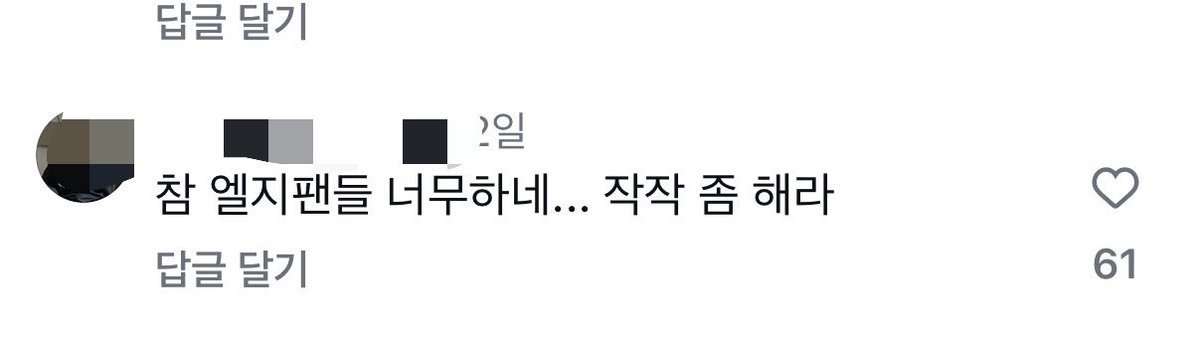whenwillLGwin's tweet photo. 헐 ㅋㅋㅋㅋㅋㅋㅋ
함덕주 그 댓글에 좋아요 취소한 거 아시는 분 https://t.co/oqqucaHOCl