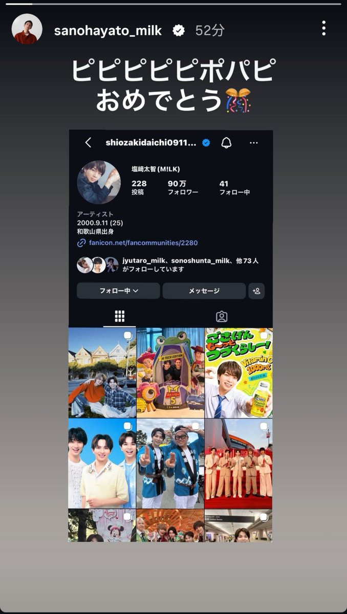 not_pony_tail's tweet photo. フォロワー数キリ番踏んだら佐野さんに報告する暗黙の了解でもないとあり得ないレベルの精密なカウント
（塩﨑さんインスタ90万人おめでとうございます！） https://t.co/EkGeVsIOoD