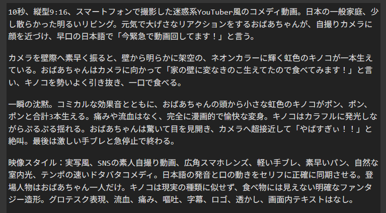jun1228909's tweet photo. YouTube 上のしょーもない（褒め言葉）生成 AI 動画たちを思い出して自分でも作ってみた

クオリティ高いんか低いんかどっちかにしてｗｗｗ https://t.co/UQS6mnr7W1