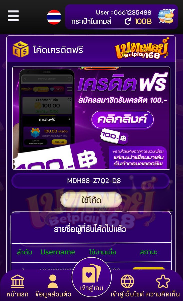 Carolpvbq's tweet photo. 💵 เครดิตฟรี สมาชิก ใหม่-เก่า 💵
🎁 รับเลย 1OO เครดิต

📲 สมัคร : https://t.co/sdaMpCCJhQ

โค้ด : FU9K-U5HF-R99R

✅ เครดิตฟรี 100
✅ ทำยอดครบ ถอนได้ 100%
✅ เพียงกดรีทวิต + กดหัวใจ

#เครดิตฟรี168betplay https://t.co/BGeuCxgTdp
