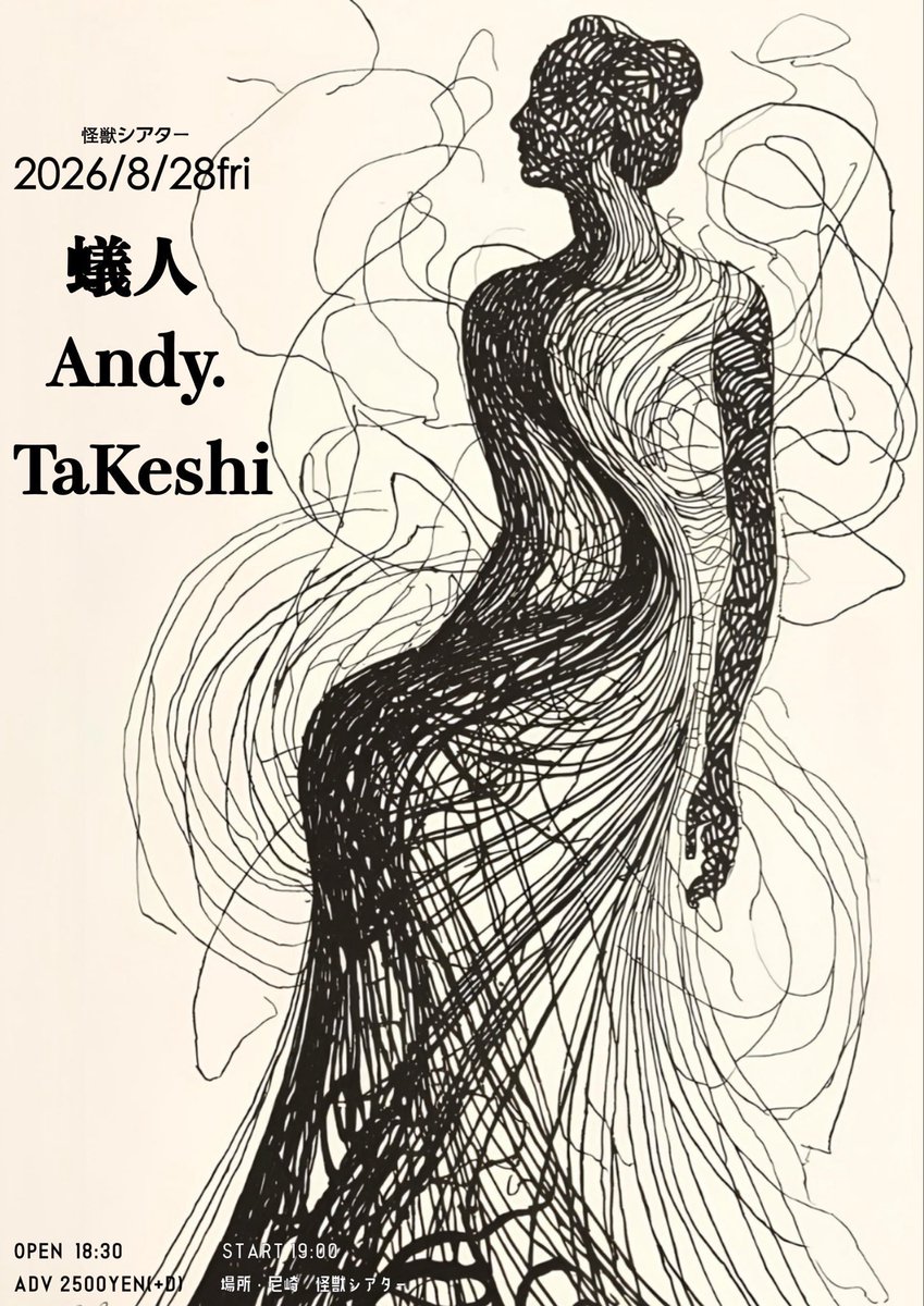 Andy_info_55's tweet photo. 8/28金［theater three man］
怪獣シアター

出演
蟻人
Andy.
TaKeshi

オープン18:30
スタート19:00 

前売¥2500(+1D)
当日¥3000(+1D) https://t.co/ZueHi4B7l7