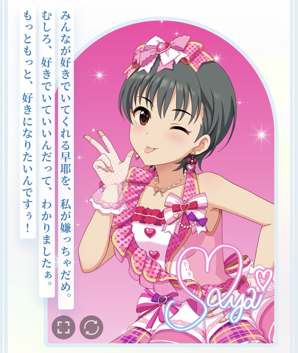 EFB_GS's tweet photo. 私に限ってはむしろ今の方がシンデレラガールズを楽しめてる
だって担当の供給が多いから
1年に2枚とか3枚とか素敵な新規イラストが出る
下手したらモバマス全盛期より出てる
見てよここ1年で新しく描かれた公式の松原早耶全部こんなに可愛い https://t.co/6EFkJmYVM2