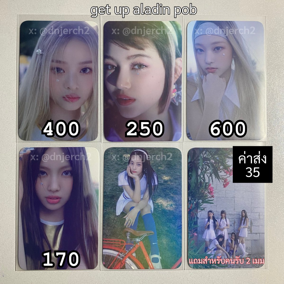 dnjerch2's tweet photo. wts พร้อมส่ง

omg get up how sweet
shopee kpopmerch aladin
การ์ดรวม ssgt 2024
📮 ค่าส่ง 35฿
*บางใบอาจมีตำหนิเล็กน้อยค่ะ / รับผ่อนค่ะ

#ตลาดนัดnewjeans #ตลาดนัดนิวจีน #ตลาดนัดนิวจีนส์ มินจี ฮันนิ ดาเนียล แฮริน ฮเยอิน minji hanni danielle haerin hyein https://t.co/bDT8rVfejo