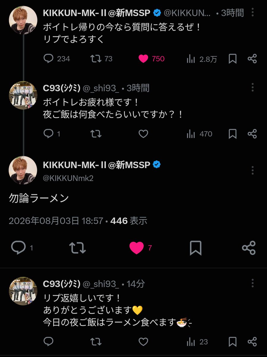 _shi93_'s tweet photo. リプ返いただいたので夜ご飯は🍜ですჱ̒՞ ̳ᴗ ̫ ᴗ ̳՞꒱ https://t.co/xD4vH33KWP
