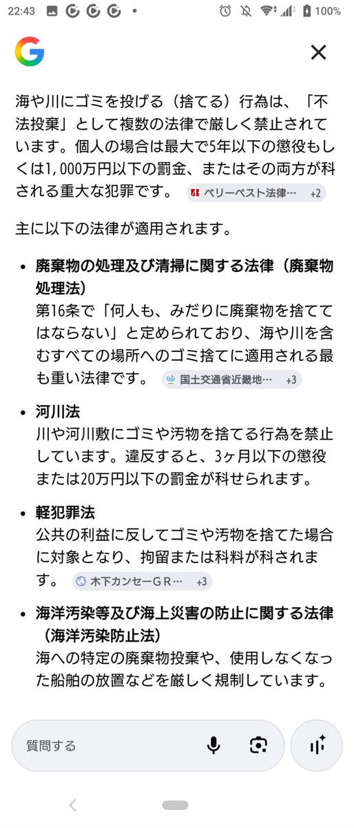 YorkSinky's tweet photo. @3486koganana @manhuneyosou 水に溶ける紙ならいいとしても舟券はどうだろう？
海や川にゴミを投げ込むのは法律違反だけど捕まると思ってないのかも😱
少なくとも海や川に投げ捨てる行為心痛まないのかなと思う💦 https://t.co/9gNmiNdLZs