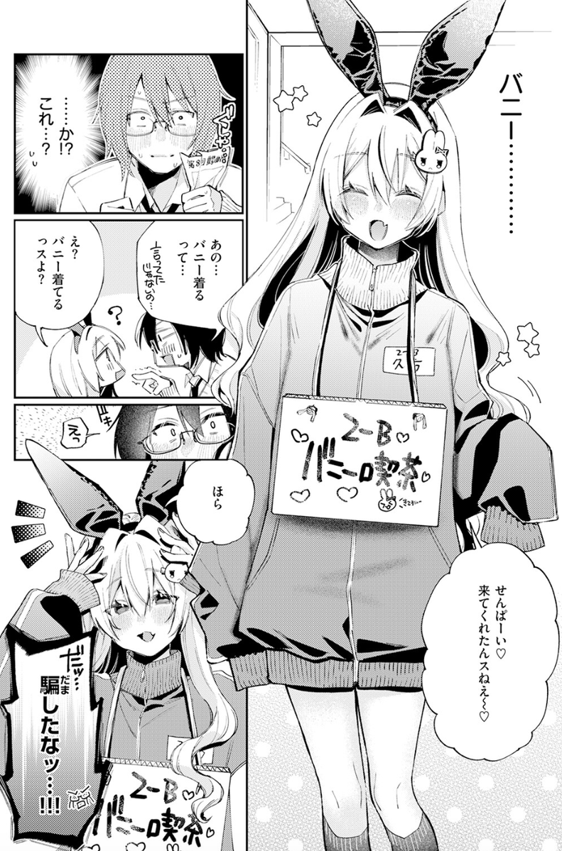 animeafiri's tweet photo. 可愛いから良し
↓作品はこちら
https://t.co/zIpwtmBkov https://t.co/utNUp3kgVk