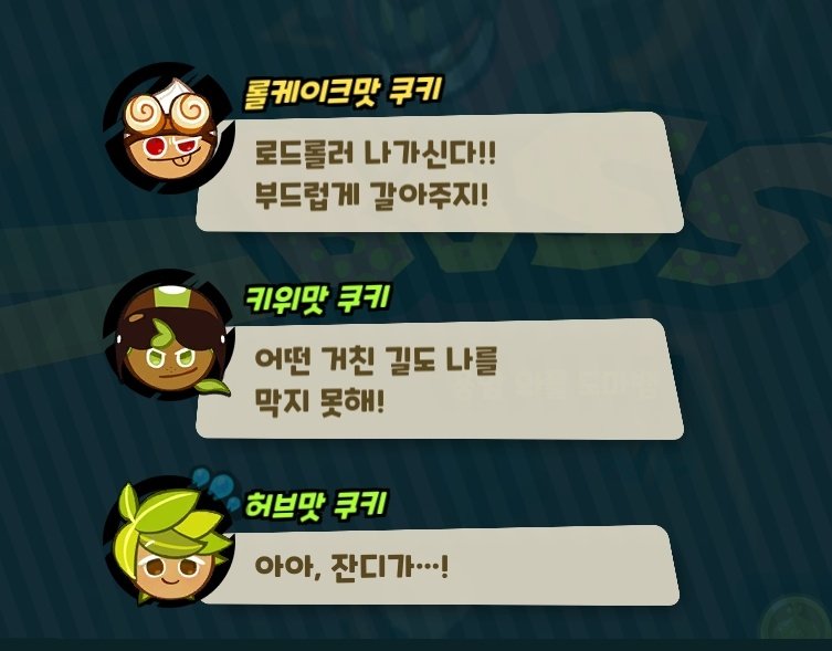 Rak_1004's tweet photo. 엥 이거 크럼블에 없는 캐도 쿠키톡이 잇는데?????? https://t.co/HX3bd5HFAF