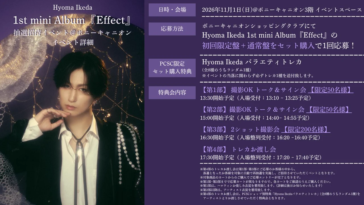 Hyoma Ikeda staff (@HyomaIkedastaff) / X