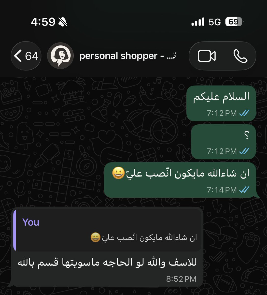 Enas09's tweet photo. @kliiod_ صاحبة هالحساب نصابة لا هي بيرسونال شوبر ولا غيره انتبهوا🛑🛑🛑 https://t.co/gluq9LY6tD