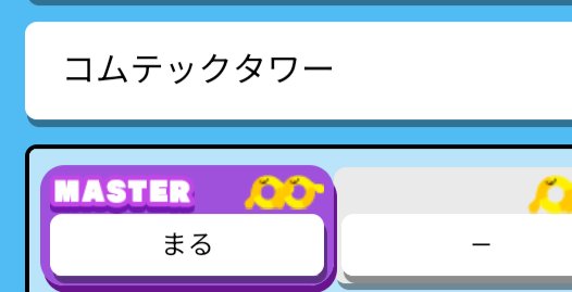 urasetu_13's tweet photo. 実はコムテいました https://t.co/eRWt9QAqrB