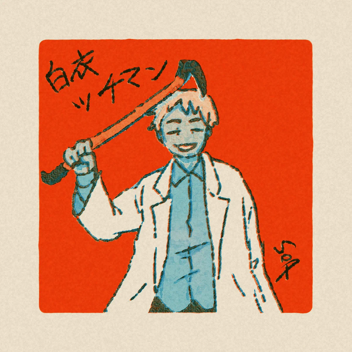 Reposts by なず! (@nazu_508) / X