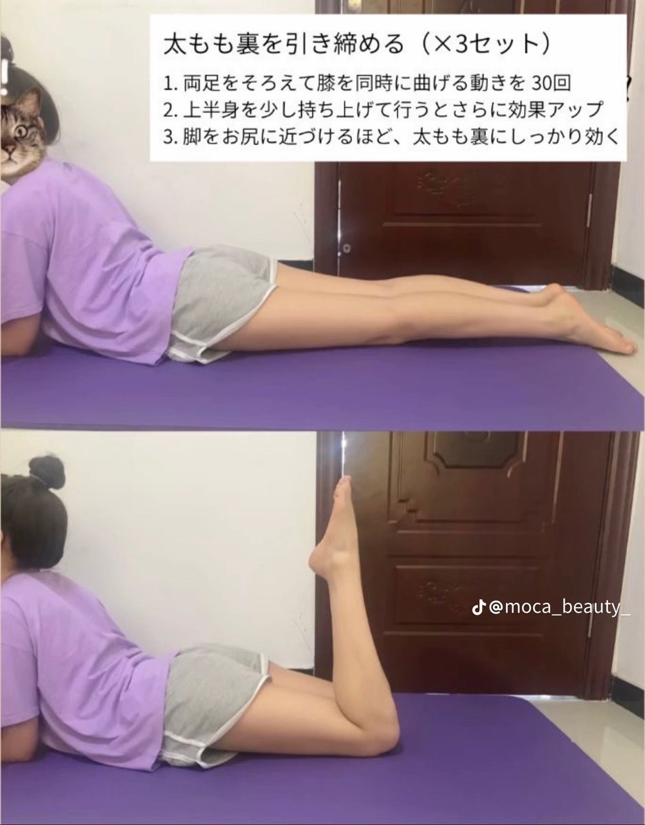 yasememochan's tweet photo. 最速で太もも細くしたい人へ。

寝ながらできる脚やせストレッチ毎日やってください。１週間でセルライト消えてポッキー足になります。 https://t.co/r8ox4Dw7Lp