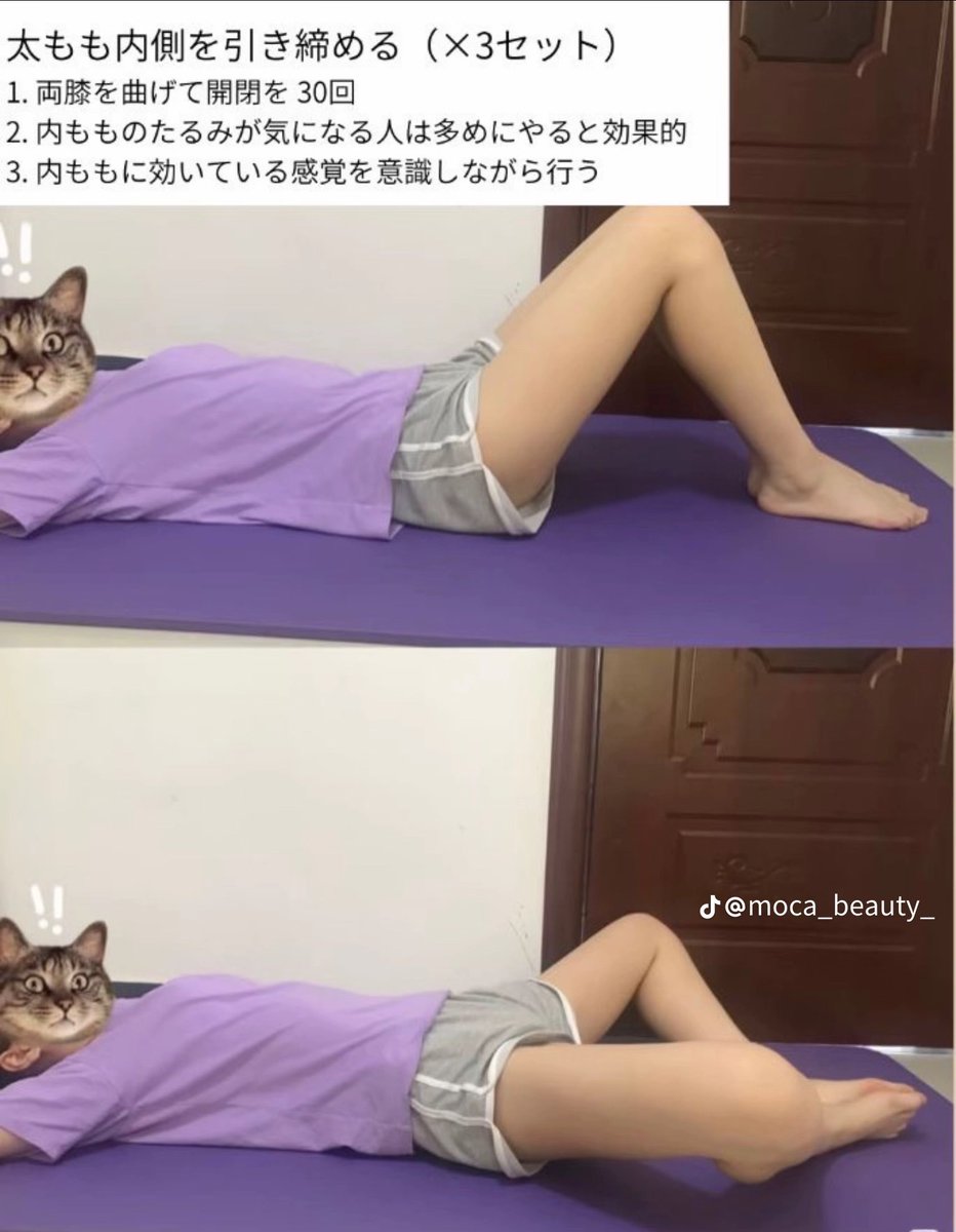 yasememochan's tweet photo. 最速で太もも細くしたい人へ。

寝ながらできる脚やせストレッチ毎日やってください。１週間でセルライト消えてポッキー足になります。 https://t.co/r8ox4Dw7Lp