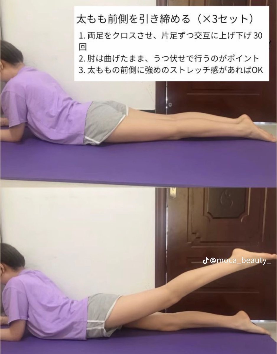 yasememochan's tweet photo. 最速で太もも細くしたい人へ。

寝ながらできる脚やせストレッチ毎日やってください。１週間でセルライト消えてポッキー足になります。 https://t.co/r8ox4Dw7Lp