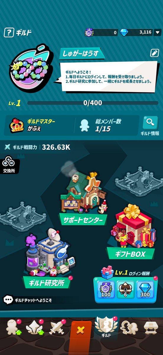 kafe_Archer's tweet photo. 良さそうな日本のギルド人いっぱいだからもう自分で作った！
良ければ来てください🙇
#クッキーラン
#クランブル https://t.co/CE2vHyM4l2