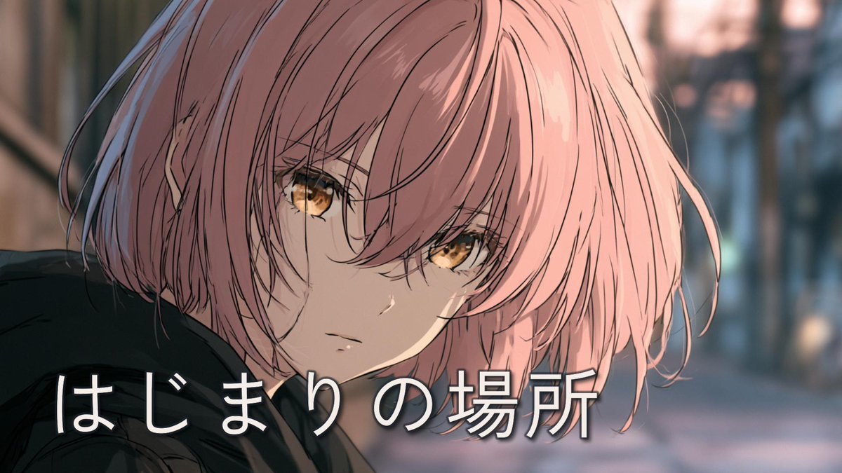 code_bx's tweet photo. 【本日18:00公開】

『はじまりの場所』/ 花響 琴（Hibiki Koto）

答えは遠くじゃない。
小さな一歩が、景色を変えていく。

本日18:00公開です。

#花響琴 #HibikiKoto #SynthesizerV #オリジナル曲 #オリジナルMV #音楽好きと繋がりたい #code_b https://t.co/SqCF93aUNo