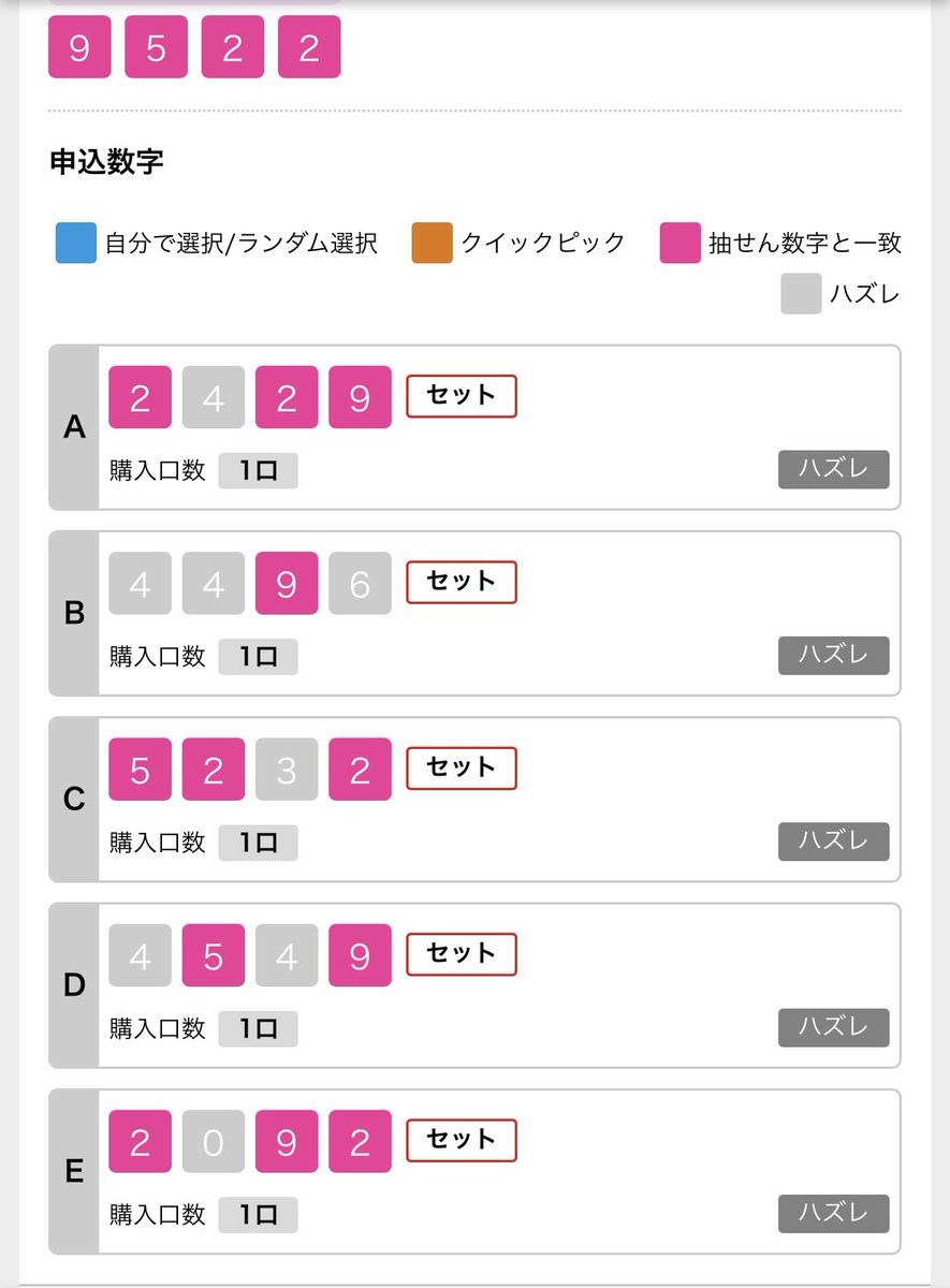 paseriiru's tweet photo. #ナンバーズ4
ばか(╥ω╥`) https://t.co/Bct6z6MiEN