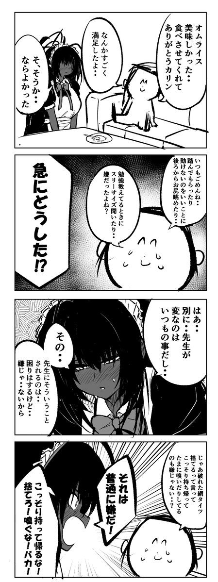 gogogorx's tweet photo. カリン https://t.co/exHIVxqnDo