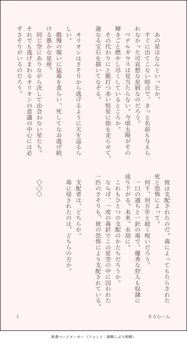 Moooonlight__77's tweet photo. 【 #ひらいて赤ブー 】

あん3⃣んぶる⭐️ズ‼️
小🦌ジュイ💚× 円🔪望❤️

ジュ望オンリー開催お願いします！！
※RT、RPが集計対象となりますためご協力頂けると幸いです🙇‍♀️ https://t.co/PctPN1LTL3