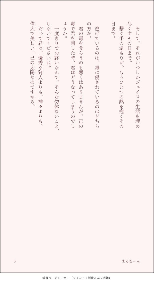 Moooonlight__77's tweet photo. 【 #ひらいて赤ブー 】

あん3⃣んぶる⭐️ズ‼️
小🦌ジュイ💚× 円🔪望❤️

ジュ望オンリー開催お願いします！！
※RT、RPが集計対象となりますためご協力頂けると幸いです🙇‍♀️ https://t.co/PctPN1LTL3