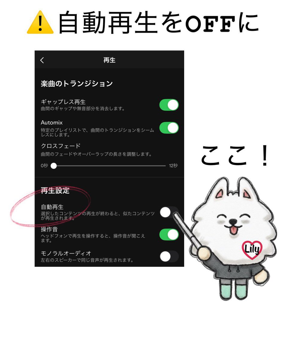 3LePetitPrince4's tweet photo. - ̗̀ 📢💭プレイリスト再生時は設定のご確認を

画面左上にある自身のアイコンをタップ→設定とプライバシー→再生→自動再生をオフに！

自動再生がオンになっていると、プレイリスト再生後、似たコンテンツがオススメとして勝手に流れます😖
ぜひ定期的に設定の��ェックを☺️✔︎︎︎︎ https://t.co/5GU7DxdjZ8