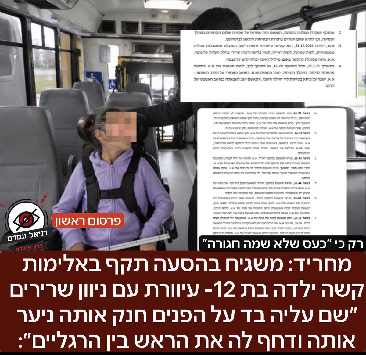 daniel amram - דניאל עמרם tweet media