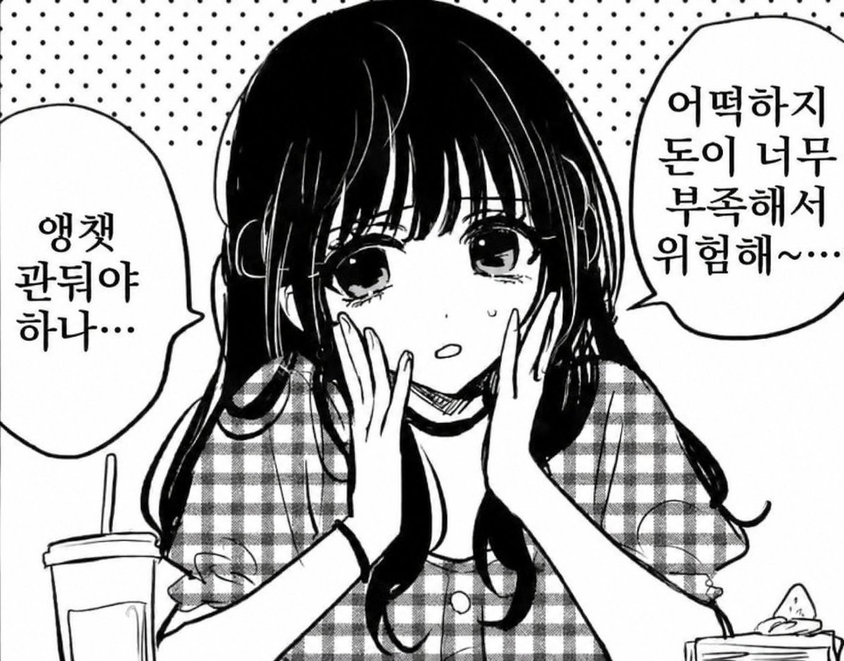 Seoyouru's tweet photo. 이 상태임 https://t.co/eOorlN8hQJ